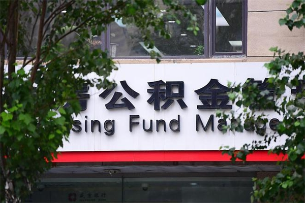 象山公积金已封存怎么取（公积金处于封存状态怎么取）